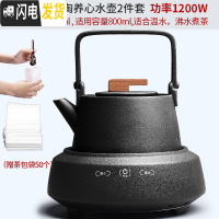 三维工匠煮茶壶陶瓷家用茶具套装日式小型烧水壶黑陶电陶炉煮茶器黑茶煮壶 19黑陶触屏夜幕电陶炉+黑陶养心水壶+50个茶包袋