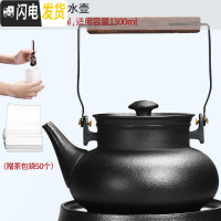 三维工匠煮茶壶陶瓷家用茶具套装日式小型烧水壶黑陶电陶炉煮茶器黑茶煮壶 7韵壶黑陶五行烧水壶(木柄)+50个茶包袋