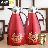 三维工匠结婚婚庆陪嫁家用红色一对不锈钢暖壶暖瓶喜庆热水瓶保温壶保温瓶 1对(喜结良缘+喜结良缘)304
