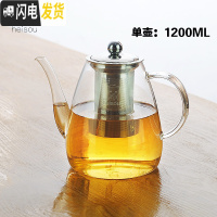 三维工匠大容量透明玻璃茶壶泡茶可高温不锈钢过滤玻璃功夫茶具套装 1200单壶(KC500)