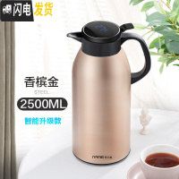 三维工匠智能保温水壶家用大容量热开水瓶不锈钢杯暖瓶便携保暖茶壶小型2 (智能显温级款)暖心壶2500香槟金保温杯
