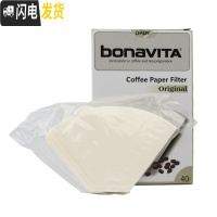 三维工匠滤纸扇形白色V60手冲咖啡圆锥型过滤纸滴滤美式Bonavita 白色扇型40片(2-4人份)咖啡器具