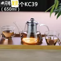 三维工匠大容量透明玻璃茶壶泡茶可高温不锈钢过滤玻璃功夫茶具套装 650(KC360)+2只KC39茶杯