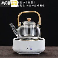 三维工匠电陶炉烧水泡茶套装养生侧把煮茶器耐热家用小型煮茶炉 提梁壶+白色电陶炉[智能款]4杯茶具