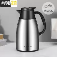 三维工匠保温壶家用保温水壶304不锈钢暖壶热水瓶大容量开水保温瓶2 本色1600