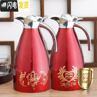 三维工匠结婚婚庆陪嫁家用红色一对不锈钢暖壶暖瓶喜庆热水瓶保温壶保温瓶 1对(龙凤呈祥+喜结良缘)304