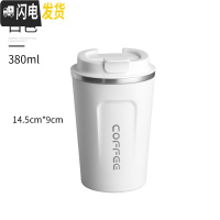 三维工匠北欧风咖啡杯欧式小便携复古保温杯男女商务车载办公水杯子 小号白色(约380)咖啡器具