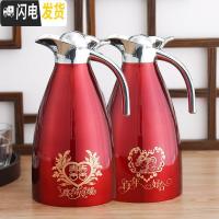 三维工匠结婚婚庆陪嫁家用红色一对不锈钢暖壶暖瓶喜庆热水瓶保温壶保温瓶 1对(喜结良缘+百年好合)201