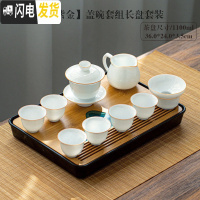 三维工匠 功夫茶具套装办公室家用日式茶壶小茶盘白瓷茶杯陶瓷薄胎泡 A06#紫金盖碗组+016远山盘