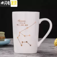 三维工匠马克杯带盖勺水杯子陶瓷大容量杯子创意个性潮流星座情侣咖啡杯 星座杯-白无盖勺联系客服备注没备注的随机发货咖啡器具