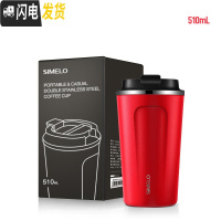 三维工匠咖啡杯欧式小套装现代轻奢拿铁杯便携式马克杯随行保温杯女 摩卡红大杯510咖啡器具