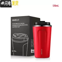 三维工匠咖啡杯欧式小套装现代轻奢拿铁杯便携式马克杯随行保温杯女 摩卡红大杯510咖啡器具