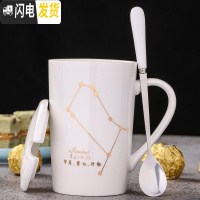 三维工匠马克杯带盖勺水杯子陶瓷大容量杯子创意个性潮流星座情侣咖啡杯 白金款-双子座-真金所有款晒图返1元咖啡器具