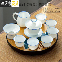 三维工匠 功夫茶具套装办公室家用日式茶壶小茶盘白瓷茶杯陶瓷薄胎泡 B04#蓝纹盖碗组+009远山盘