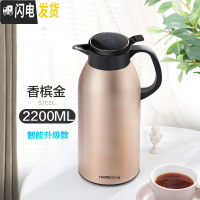 三维工匠智能保温水壶家用大容量热开水瓶不锈钢杯暖瓶便携保暖茶壶小型2 (智能显温级款)暖心壶2200香槟金保温杯