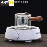 三维工匠电陶炉烧水泡茶套装养生侧把煮茶器耐热家用小型煮茶炉 侧把壶+白色电陶炉[机械款]4杯茶具