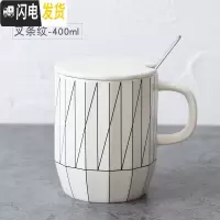 三维工匠北欧风简约陶瓷咖啡马克杯带盖勺INS女办公室水杯子礼盒装早餐杯 叉条纹-400咖啡器具