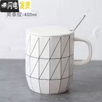 三维工匠北欧风简约陶瓷咖啡马克杯带盖勺INS女办公室水杯子礼盒装早餐杯 简条纹-400咖啡器具