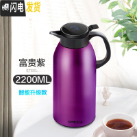 三维工匠智能保温水壶家用大容量热开水瓶不锈钢杯暖瓶便携保暖茶壶小型2 (智能显温级款)暖心壶2200富贵紫保温杯