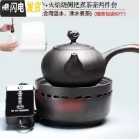 三维工匠煮茶器煮茶炉陶瓷功夫茶具温茶器复古日式家用煮茶碗泡茶壶 13柴烧福缘电陶炉+火焰烧侧把煮茶壶