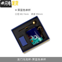 三维工匠旗舰店对杯陶瓷创意马克杯新国潮情侣带勺茶漏手工咖啡杯子 霁蓝色单杯咖啡器具