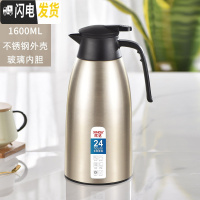 三维工匠保温壶家用玻璃内胆宿舍暖壶热水壶大容量开水瓶保温水壶暖瓶 香槟金-1600