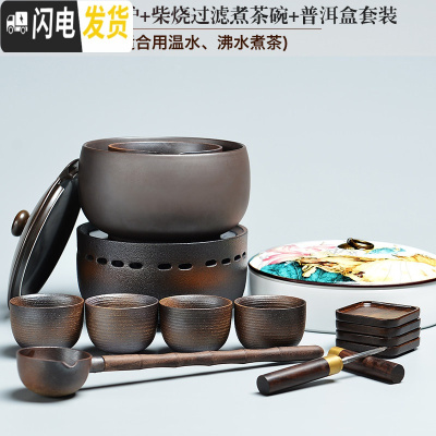 三维工匠煮茶器煮茶炉陶瓷功夫茶具温茶器复古日式家用煮茶碗泡茶壶 1柴烧福缘电陶炉+柴烧过滤煮茶碗+34号杯+普洱茶盒套装
