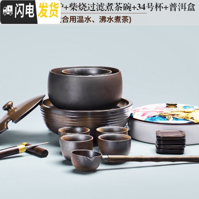 三维工匠煮茶器煮茶炉陶瓷功夫茶具温茶器复古日式家用煮茶碗泡茶壶 5柴烧问鼎电陶炉+柴烧过滤煮茶碗+34号杯+普洱茶盒套装