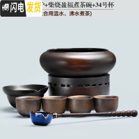 三维工匠煮茶器煮茶炉陶瓷功夫茶具温茶器复古日式家用煮茶碗泡茶壶 10柴烧福缘电陶炉+火焰烧盈福煮茶碗三件套+34号杯