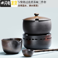 三维工匠煮茶器煮茶炉陶瓷功夫茶具温茶器复古日式家用煮茶碗泡茶壶 4柴烧福缘电陶炉+柴烧过滤煮茶碗三件套