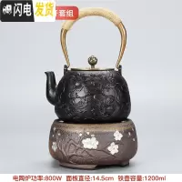 三维工匠铁壶铸铁泡茶专用烧水壶电陶炉煮茶器手工铁茶壶煮水壶大容量套装 牡丹盛开铁壶+咏梅陶炉茶具