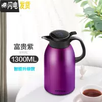 三维工匠智能保温水壶家用大容量热开水瓶不锈钢杯暖瓶便携保暖茶壶小型2 (智能显温级款)暖心壶1300富贵紫保温杯