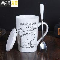 三维工匠陶瓷杯咖啡杯创意杯子情侣水杯带盖茶杯牛奶杯学生马克杯可定制 奋斗带盖不锈钢勺咖啡器具