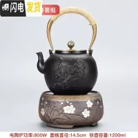 三维工匠铁壶铸铁泡茶专用烧水壶电陶炉煮茶器手工铁茶壶煮水壶大容量套装 鹤鹿同春铁壶+咏梅陶炉茶具