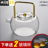 三维工匠玻璃泡茶壶茶壶单壶功夫煮茶家用可高温过滤花茶壶小红茶具套装C 玻璃圆融黄把提梁-煮茶壶