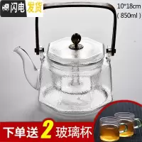 三维工匠玻璃泡茶壶茶壶单壶功夫煮茶家用可高温过滤花茶壶小红茶具套装C 玻璃沙烁八方竹提梁-煮茶壶