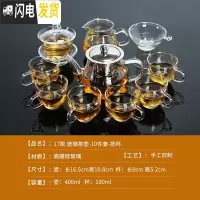 三维工匠透明泡茶壶玻璃茶具套装家用简约功夫茶杯茶具耐热泡茶器过滤套装 玻璃茶壶-10件套+6咖啡杯