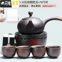 三维工匠煮茶器煮茶炉陶瓷功夫茶具温茶器复古日式家用煮茶碗泡茶壶 14柴烧福缘电陶炉+火焰烧侧把煮茶壶+34号杯
