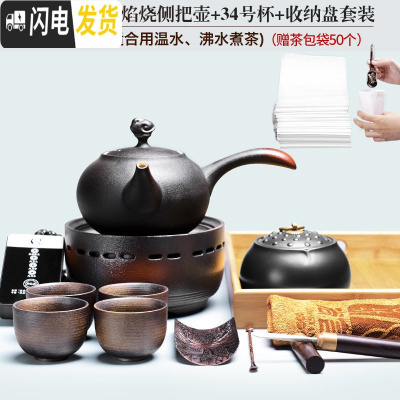 三维工匠煮茶器煮茶炉陶瓷功夫茶具温茶器复古日式家用煮茶碗泡茶 15柴烧福缘电陶炉+火焰烧侧把煮茶壶+34号杯+收纳盘套装