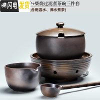 三维工匠煮茶器煮茶炉陶瓷功夫茶具温茶器复古日式家用煮茶碗泡茶壶 8柴烧问鼎电陶炉+柴烧过滤煮茶碗三件套