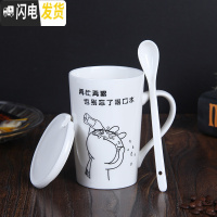 三维工匠陶瓷杯咖啡杯创意杯子情侣水杯带盖茶杯牛奶杯学生马克杯可定制 喝水带盖陶瓷勺咖啡器具