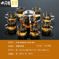 三维工匠透明泡茶壶玻璃茶具套装家用简约功夫茶杯茶具耐热泡茶器过滤套装 玻璃茶壶-9件套+8直杯