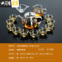 三维工匠透明泡茶壶玻璃茶具套装家用简约功夫茶杯茶具耐热泡茶器过滤套装 玻璃茶壶-13件套+10玉兰杯