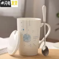 三维工匠陶瓷杯咖啡杯创意杯子情侣水杯带盖茶杯牛奶杯学生马克杯可定制 蒲公英蓝带盖不锈钢勺咖啡器具