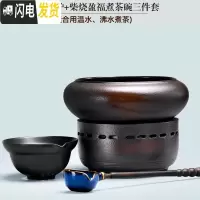 三维工匠煮茶器煮茶炉陶瓷功夫茶具温茶器复古日式家用煮茶碗泡茶壶 9柴烧福缘电陶炉+火焰烧盈福煮茶碗三件套