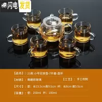三维工匠透明泡茶壶玻璃茶具套装家用简约功夫茶杯茶具耐热泡茶器过滤套装 250壶-7件套+6直杯