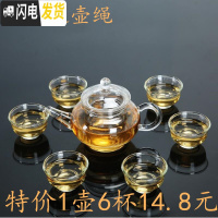 三维工匠透明泡茶壶玻璃茶具套装家用简约功夫茶杯茶具耐热泡茶器过滤套装 250壶+6玉兰杯