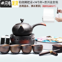 三维工匠煮茶器煮茶炉陶瓷功夫茶具温茶器复古日式家用煮茶碗泡 16柴烧福缘电陶炉+火焰烧侧把煮茶壶+34号杯+普洱茶盒套装