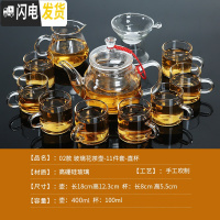 三维工匠透明泡茶壶玻璃茶具套装家用简约功夫茶杯茶具耐热泡茶器过滤套装 玻璃花茶壶-11件套+8直杯