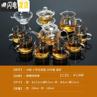 三维工匠透明泡茶壶玻璃茶具套装家用简约功夫茶杯茶具耐热泡茶器过滤套装 250壶10件套+盖碗6直杯